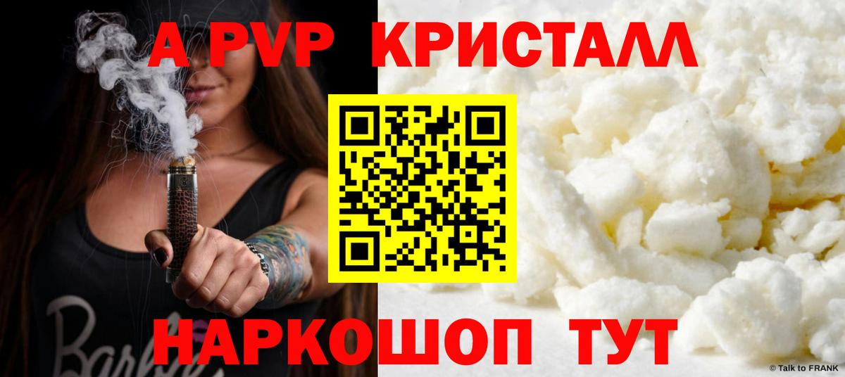 Рыбинск  Альфа ПВП  Вход с VPN  Альфа ПВП мука  APVP СК КРИС  A-PVP VHQ 