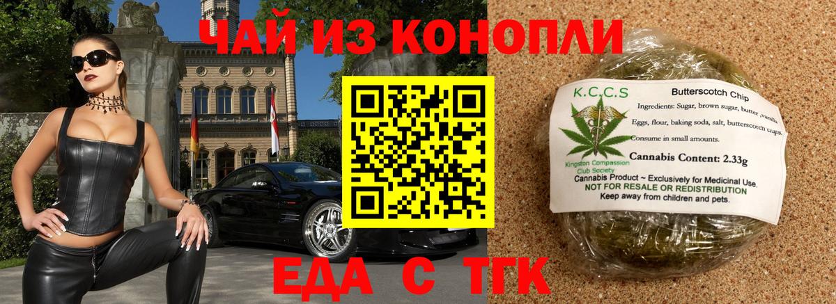 Canna-Cookies марихуана  Вход с VPN  Рыбинск 