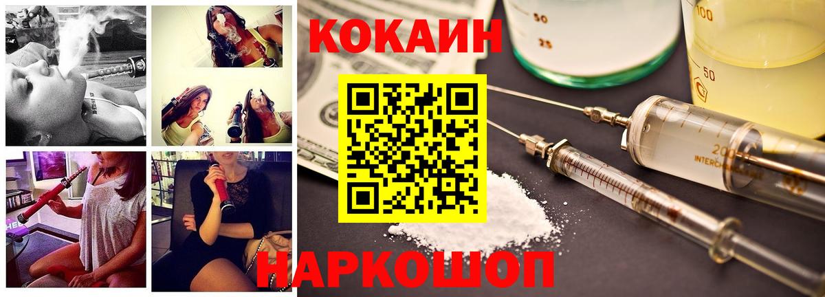 КОКАИН Колумбийский  цены наркотик  Кокаин Перу  Рыбинск  Вход с VPN 