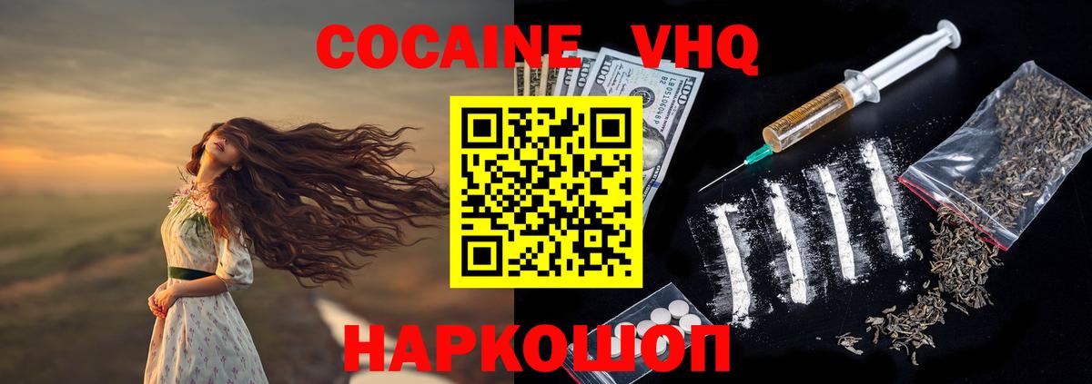 Cocaine Боливия Рыбинск