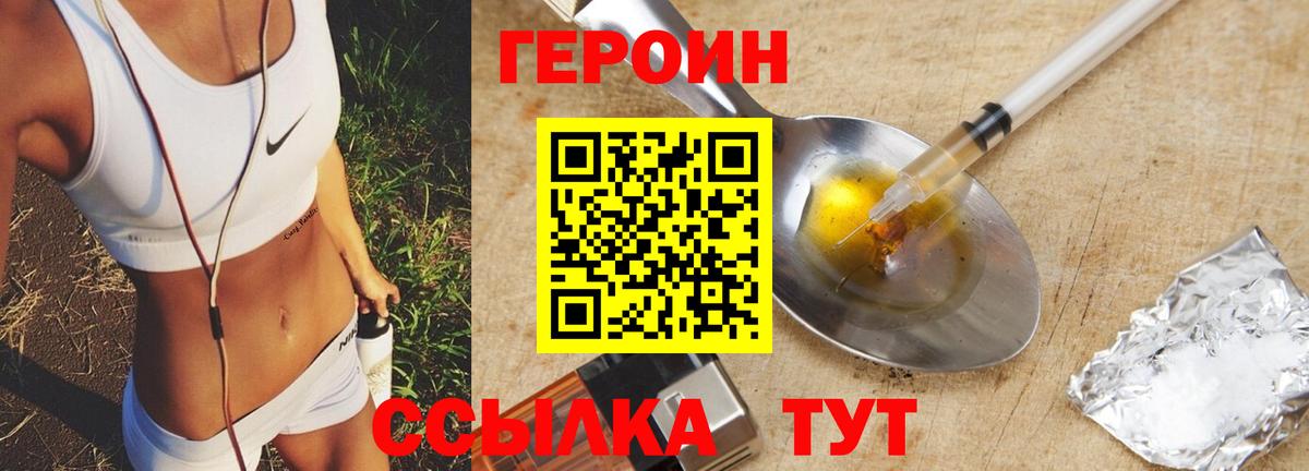 Рыбинск  ГЕРОИН герыч  Вход с VPN 