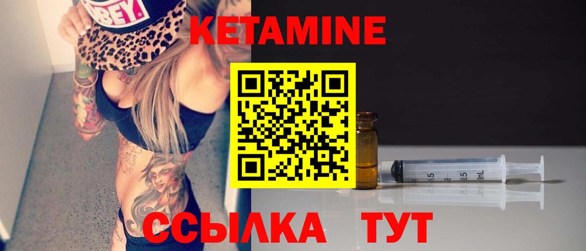Кетамин ketamine  Кетамин VHQ  Рыбинск  Вход с VPN 