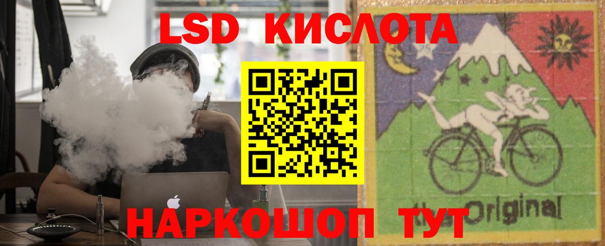 LSD-25 экстази ecstasy  ЛСД экстази кислота  Вход с VPN  Рыбинск 