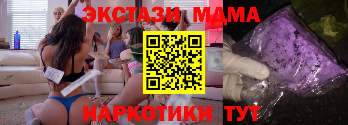 МДМА VHQ  Вход с VPN  МДМА  Рыбинск 