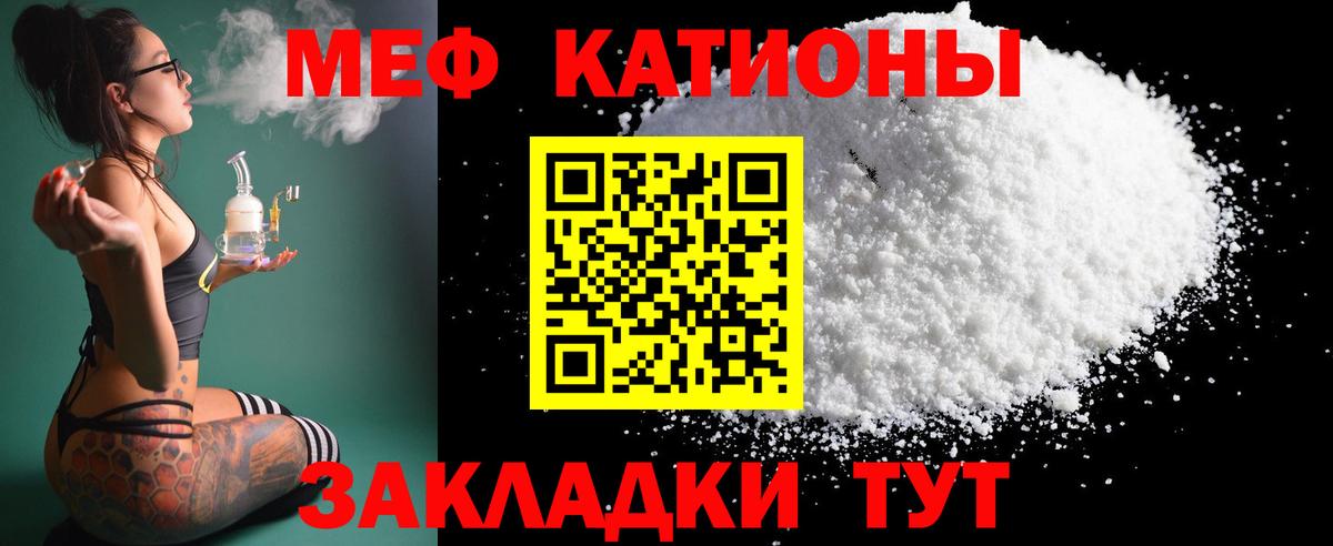Меф мука Рыбинск