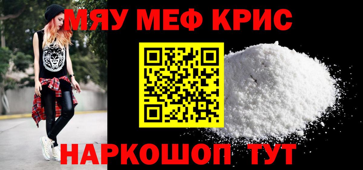 Рыбинск  Меф VHQ  Мефедрон mephedrone  Меф  ОМГ ОМГ зеркало  Вход с VPN  Меф 