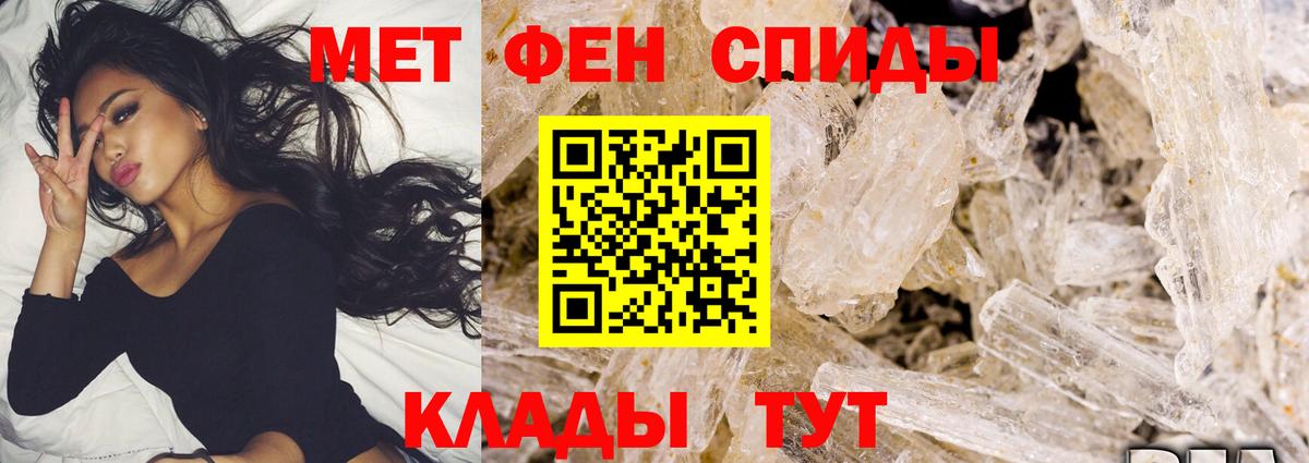 МЕТАМФЕТАМИН мет Рыбинск