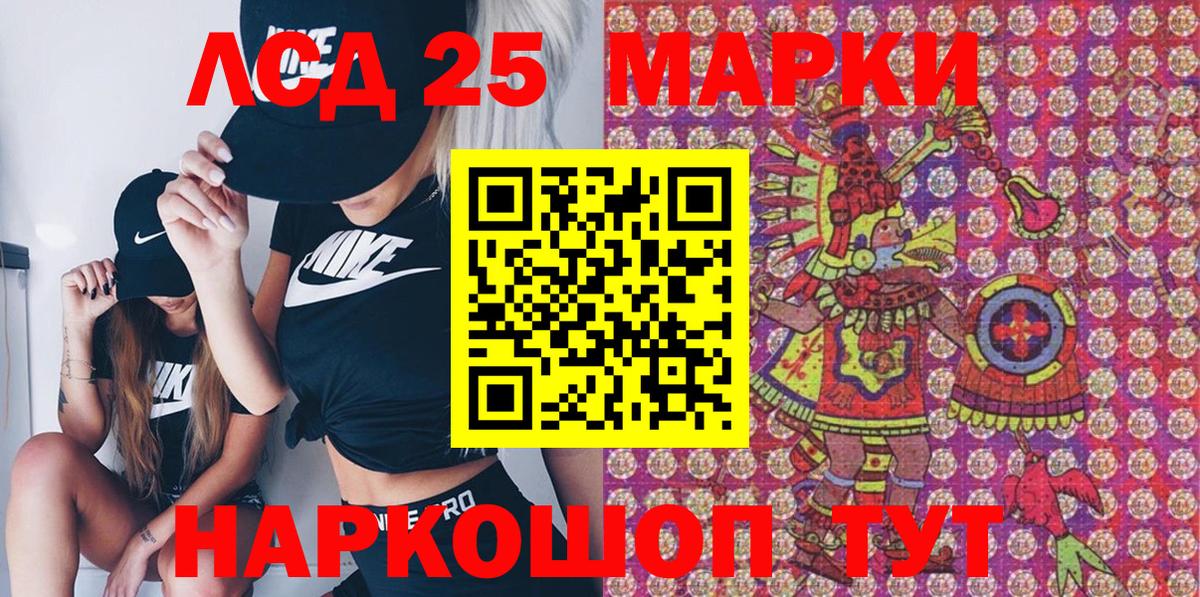 Рыбинск  Марки NBOMe 1,5мг  Марки NBOMe  Вход с VPN 