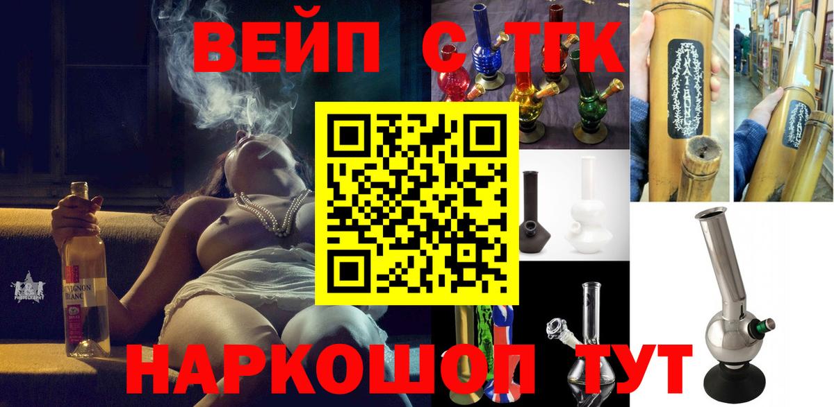 Alpha PVP СК кристаллы  COCAIN  Меф кристаллы  ГАШИШ  Вход с VPN  Рыбинск  Канабис 