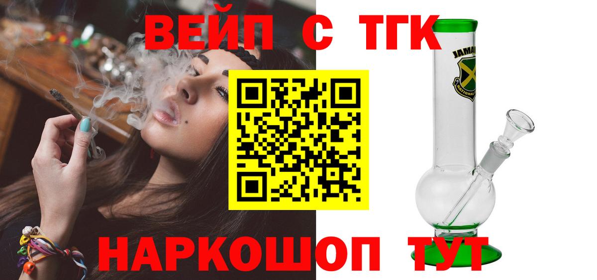 Дистиллят ТГК гашишное масло Рыбинск