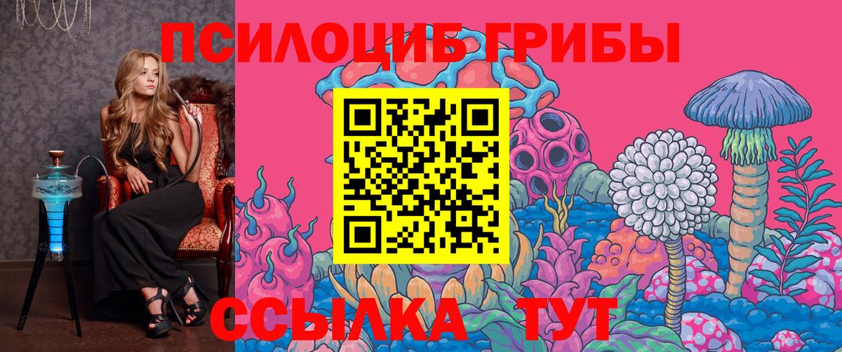 Галлюциногенные грибы ЛСД  Вход с VPN  Рыбинск 