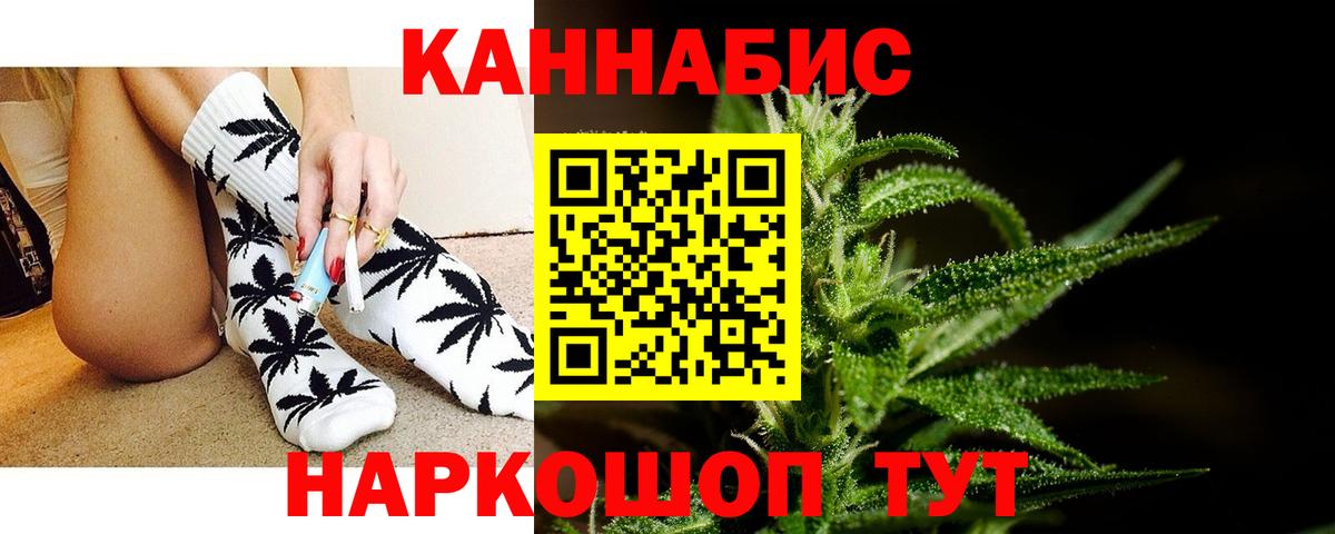 Шишки марихуана конопля  Каннабис LSD WEED  Конопля OG Kush  Рыбинск  Вход с VPN 