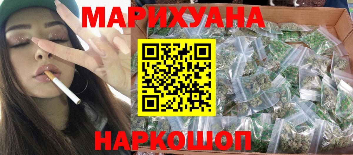 Марихуана план Рыбинск